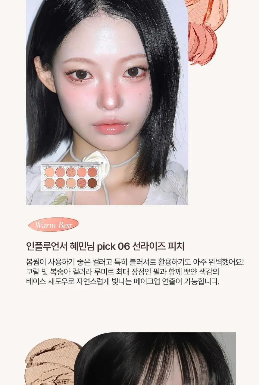 [아이프라이머기획] 루미르 라이트 온 아이즈 섀도우 팔레트 상세페이지 27